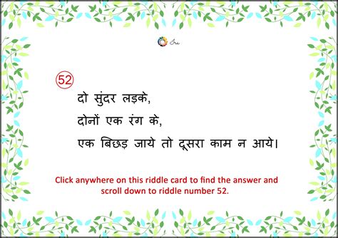 Double Meaning Riddles In Hindi