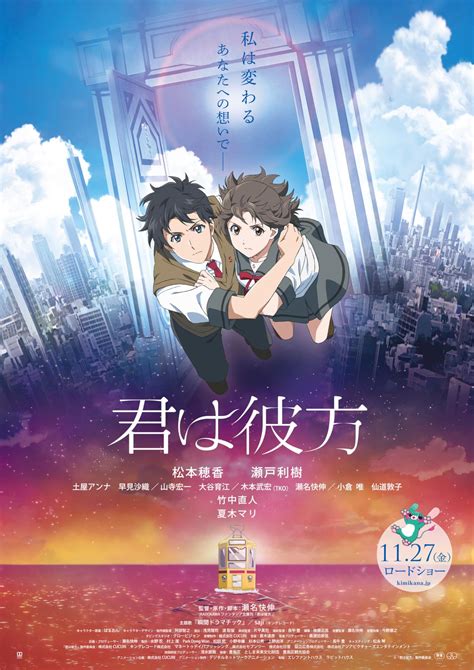 Download Anime Kimi Wa Kanata