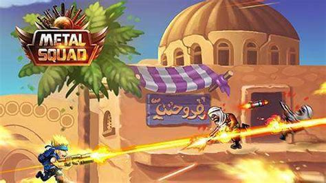 Download Game Metal Squad Mod Apk
