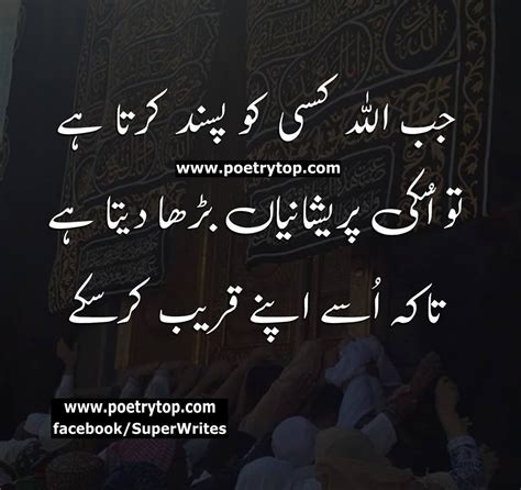Download Islamic Quotes In Urdu