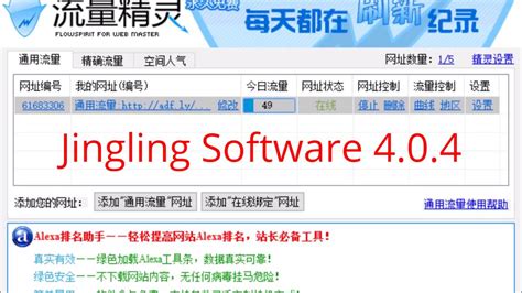 Download Jingling 4.0.4 Gratis