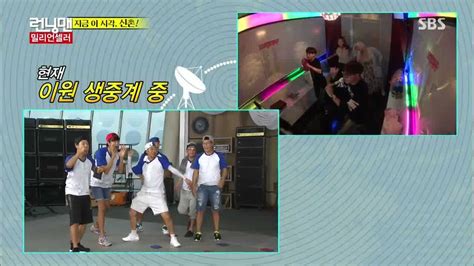 Download Running Man Episode 260