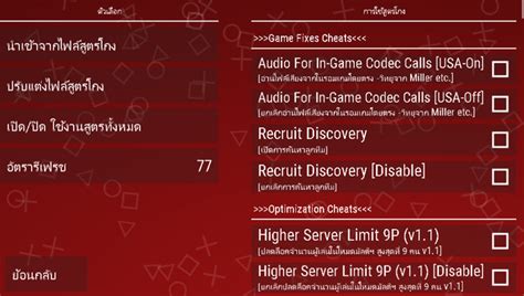 Download modish PPSSPP Cwcheat database