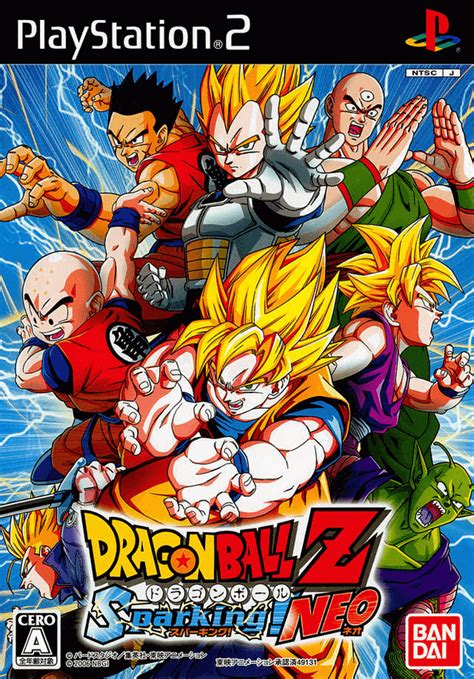 Dragon Ball Playstation 2