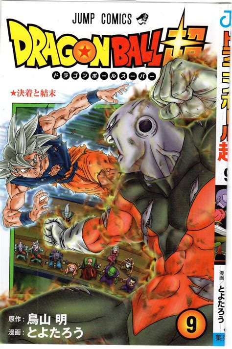 Dragon Ball Super Scan