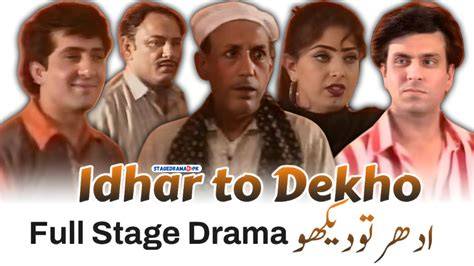 Drama Stage