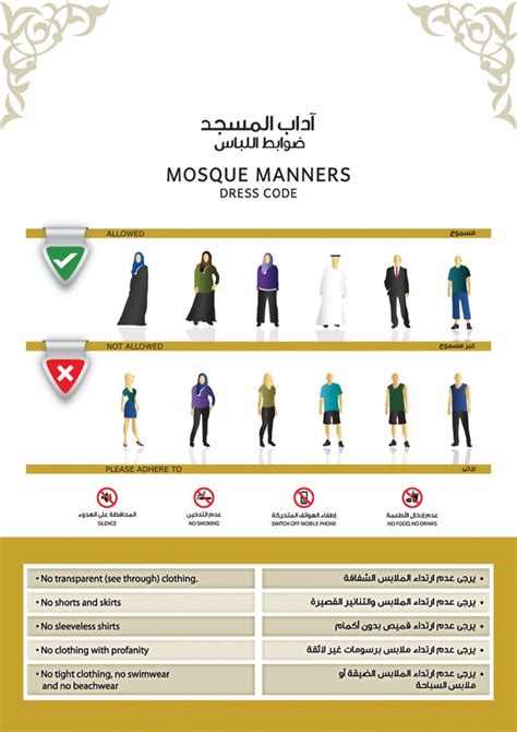 Dress Code Mosque