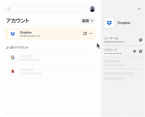 Dropbox Passwords for all users