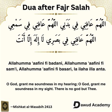 Dua Fajar