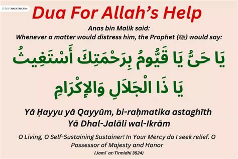 Dua For Allah Help