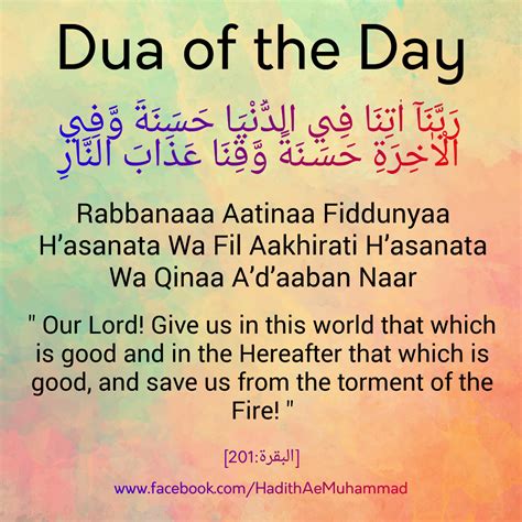 Dua For Good Day