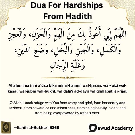 Dua For Hard Times
