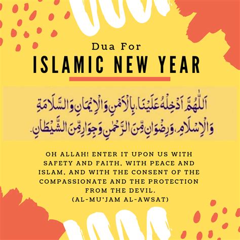 Dua For New Islamic Year