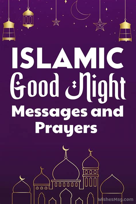 Dua Good Night