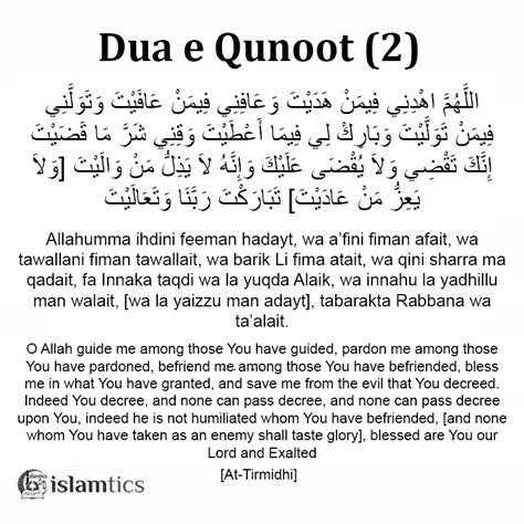 Dua In English