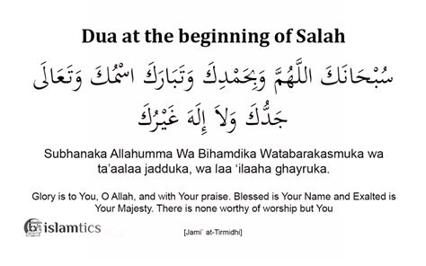 Dua Islamic Meaning