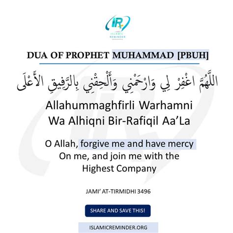Dua Of Muhammad Pbuh