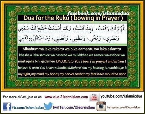 Duaas from Quran Jamiatul Ulama South Africa