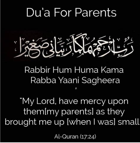 Duas for parents... Dua will help you to protect your parents and