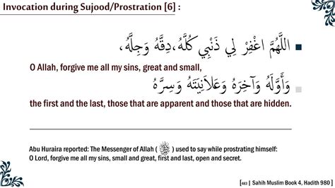 Dua during Sujood (Prostration) [6] YouTube