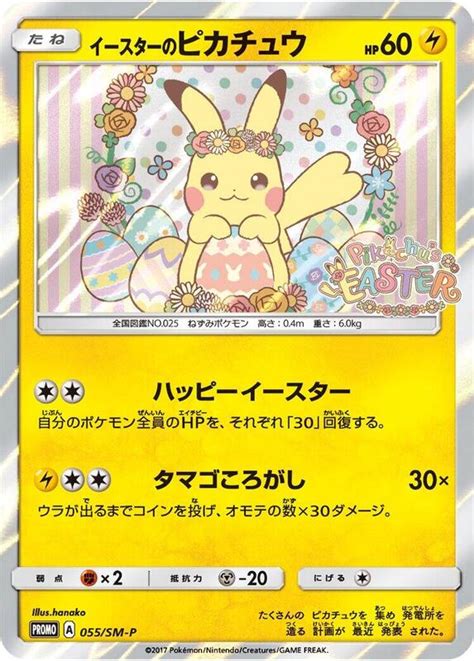 Easter Pokemon Cards