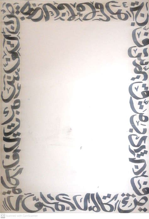 Easy Arabic Calligraphy Borders