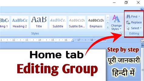 Editing group in Home Tab: