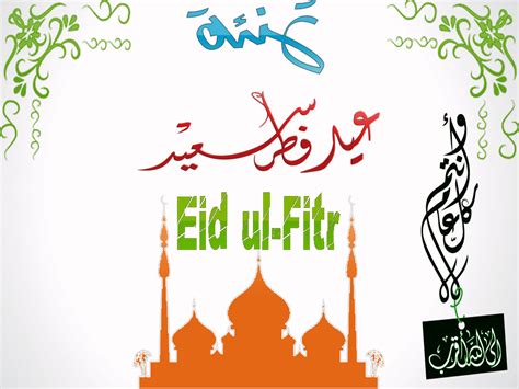 Eid Ul Fitr 2014