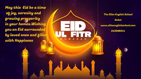 Eid Ul Fitr In English