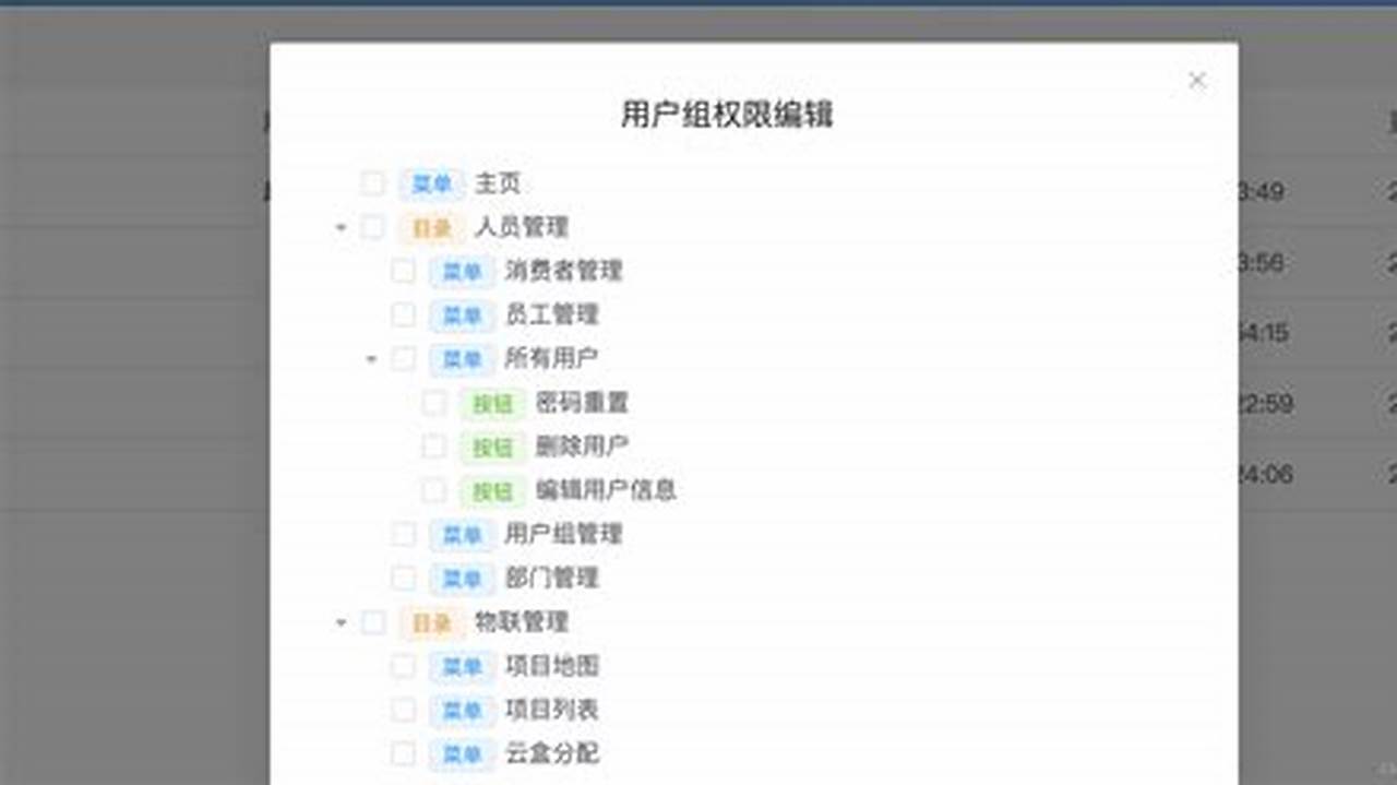 El Tree Application 2024