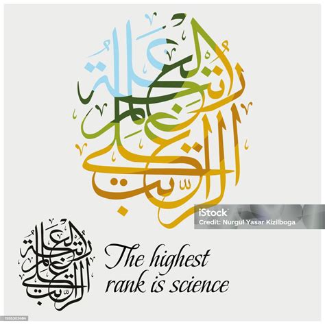 Elevated Rank with Allah