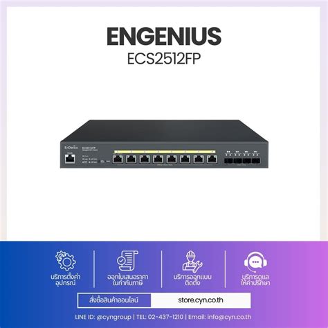 EnGenius ECS2512FP: Price and availability