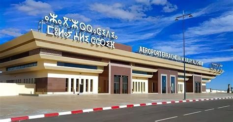 Errachidia Airport terminal