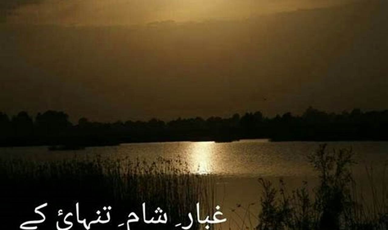 Evening Poetry On Sunset In Urdu