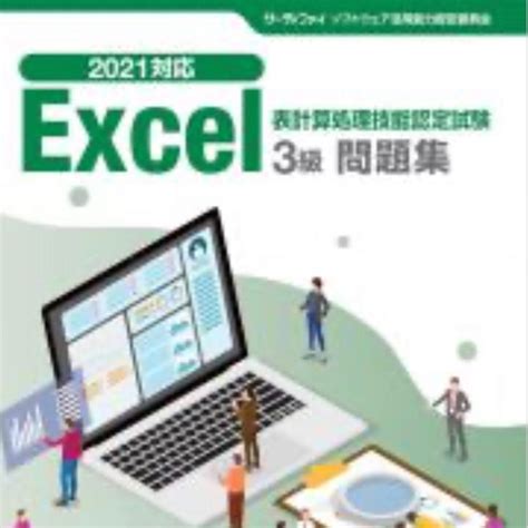 Excel3