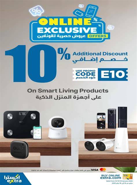 Exclusive online stores