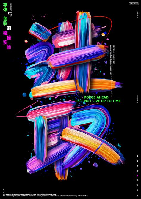 Experiment with Color and Font Combinations