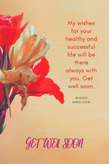 Express Well Wishes