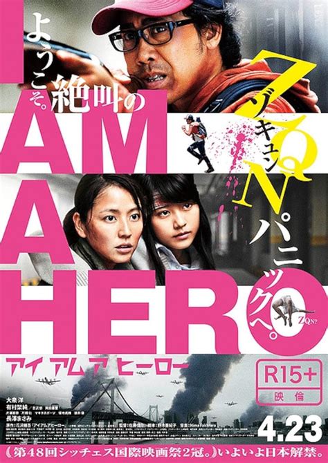 gambar film I Am a Hero