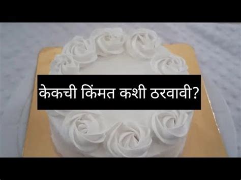 Factors That Impact Cake Price