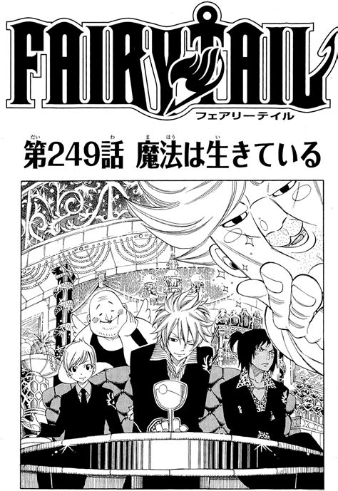 Fairy Tail 249