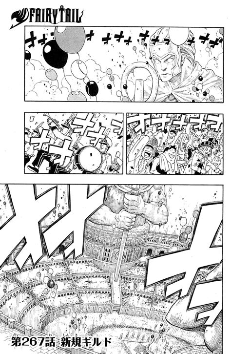 Fairy Tail 267