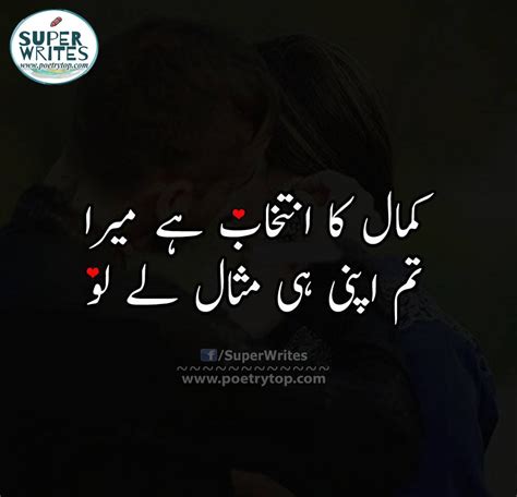 Fall In Love Quotes In Urdu