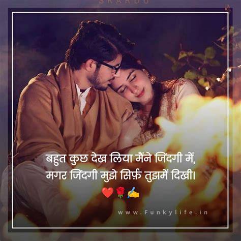 Falling In Love Quotes Hindi