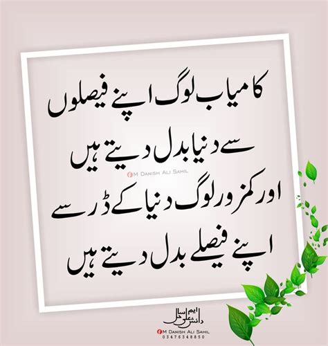 Famous Islamic Quotes In Urdu