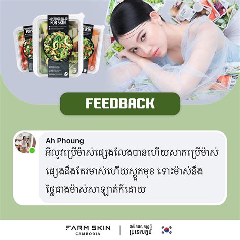 From The Bounties of Nature to the Delights of Skin: Exploring Farm To Skin Reviews