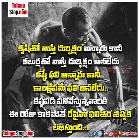 Farmers Hard Work In Telugu