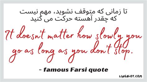 Farsi Quotes About Life