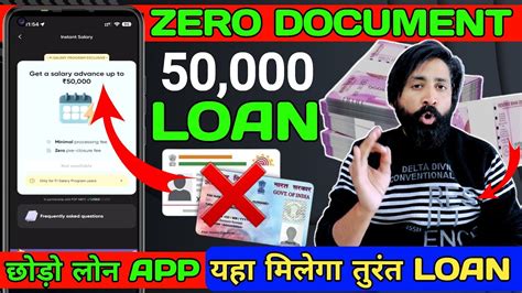 Fast Loan No Documents