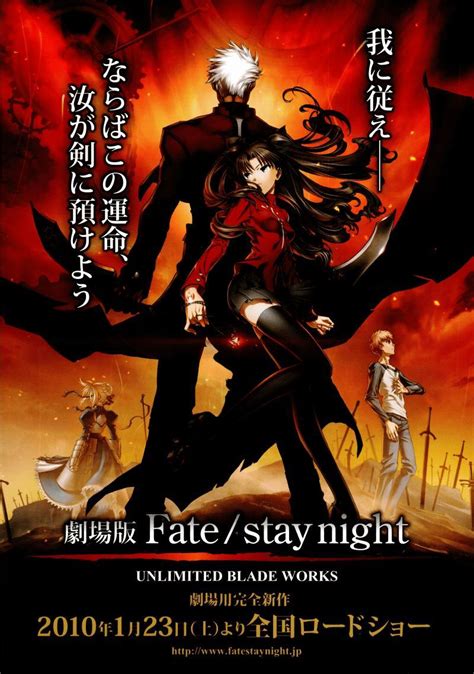 Fate Stay Night 2010